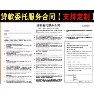 Corporate Financial Services Company Personal Financing General Loan Agency Service Agreement Contract a 0.15kg Joint Loan