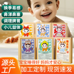 小児瑶浴包の規格品の草本の入浴薬は卸売りして子供を入浴します。