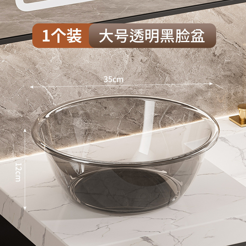 透明加厚洗脸盆家用高颜值卫生间塑料盆洗漱盆子大号洗脚盆宿舍盆|undefined