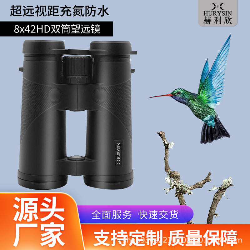 跨境批发8×42双筒望远镜高倍高清户外军事用手机演唱会微光夜视