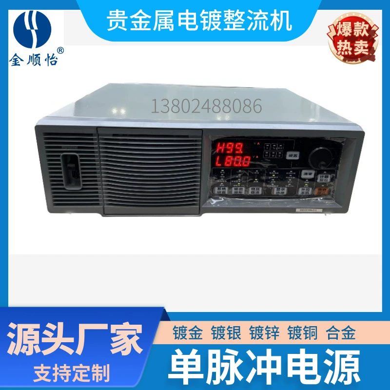 Источник питания с одним импульсом, выпрямитель для гальваники, импульсный выпрямитель Jinsunyi, SSD, позолоченное, посеребренное оборудование для гальваники из сплава