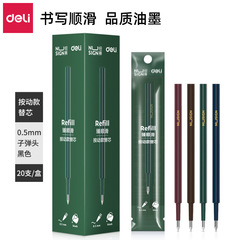 Deli Neox NS740 Click-Type Neutral Pen Refills, 0.5mm Bullet-Headed Nibs—Perfect for Students, Exams, and Office Use