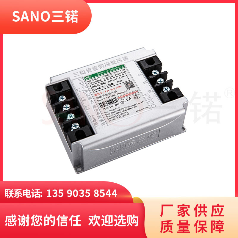 SANO三锘电子伺服变压器 智能伺服变压器IST-C5-070配伺服电机