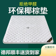 天然椰棕床垫棕垫席梦思1.5米1.8米1.2双人儿童棕榈硬可折叠