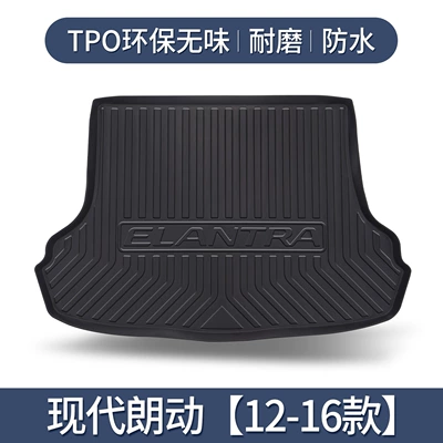 Beijing Hyundai Longdynamic Trunk Mat Car Decoration Supplies Daquan Interior Modification Accessories Special Trunk Mat (Trunk Mat) - special-for-langdong-12-16-models-3d-high-edge-10090