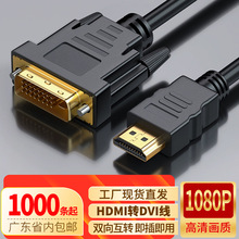 hdmiתdvi��24+1˫��ת���Ե�����ʾ��������dviת��hdmi������