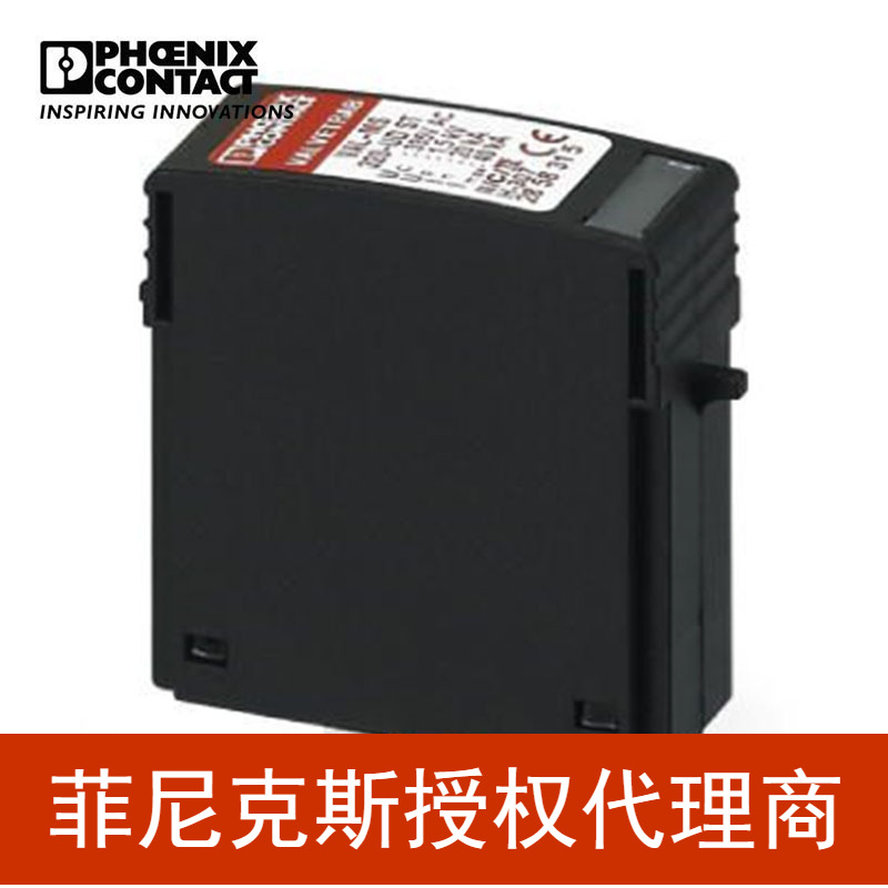 代理菲尼克斯 2类电涌保护器 - VAL-MS 320-UD ST - 2858315