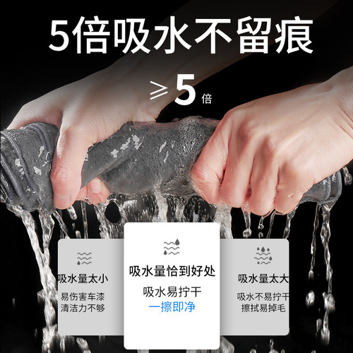 Car Wash Towel Special Water Absorbent Double Sided Thickened Automotive Interior Cleaning Chamois Cloth Suede Cleaning Towel