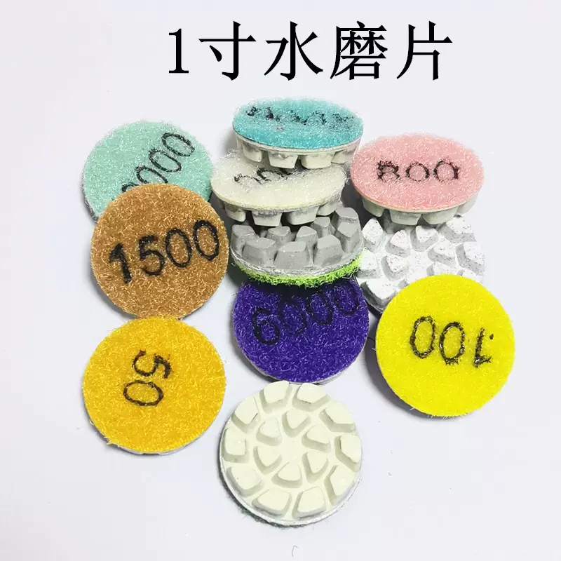 1寸金刚石水磨片石材大理石花岗岩石英石抛光片瓷砖陶瓷翻新25mm
