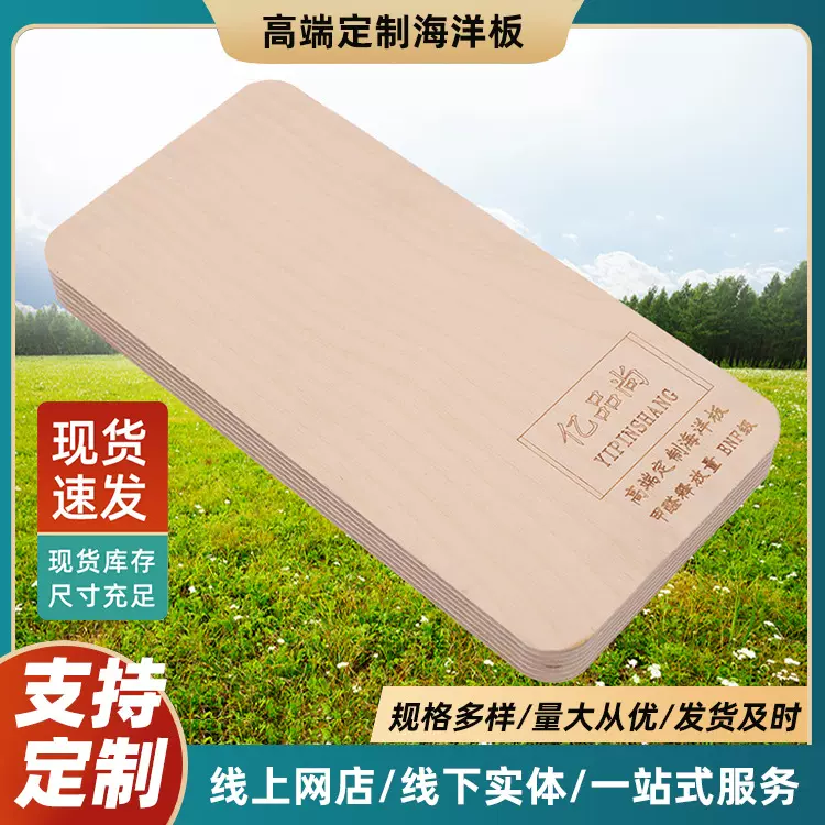 定制货源桦木板海洋板桦木多层板胶合板家居衣橱柜桦木板板材批发