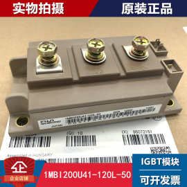 1MBI200U41-120L-50 1MBL12O 功率变频器IGBT模块 功率晶闸管