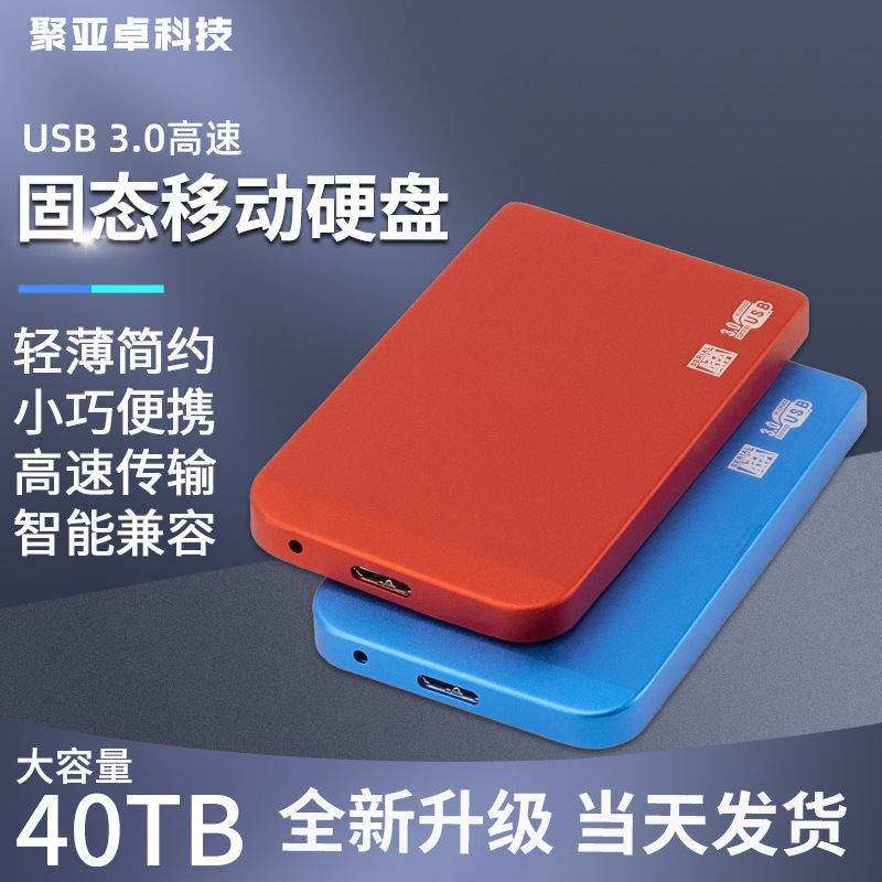 跨境移动固态硬盘1t usb3.0高速大容量外置存储2t便携扩容硬盘