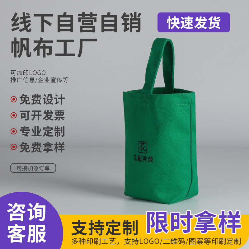帆布包定制帆布袋定做现货礼品广告袋批发空白棉布袋定制logo加急