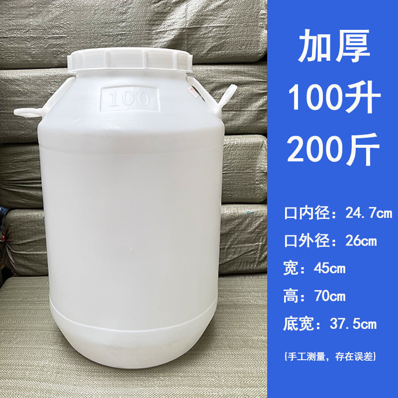 食品グレードのプラスチックバレル環境に優しい酵素バレル 25L 50L 50kg バレル蛇口付き内蓋厚みのあるシール|undefined