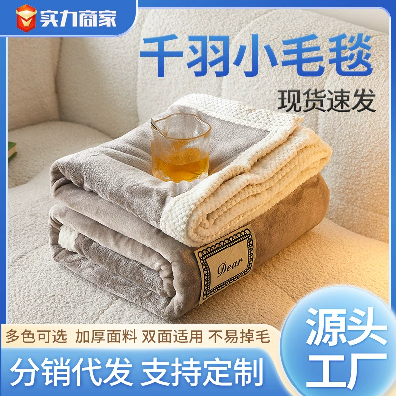 Готовое к использованию одеяло для сна, прямые поставки с фабрики, легкое роскошное одеяло, одеяло для сна, одеяло класса А для офиса Qianyu, подарочное одеяло.