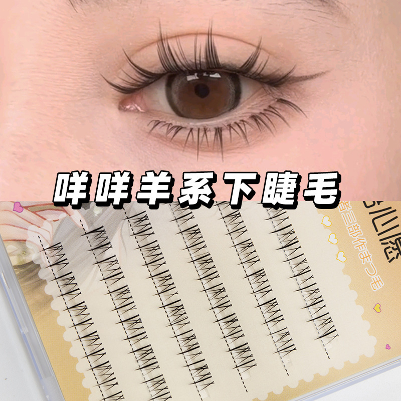 Ciliary language wish sheep eyelashes bleating sheep false eyelashes transparent stem single cluster segmented eyelashes natural wholesale Ciliary language wish sheep eyelashes bleating sheep false eyelashes transparent stem single cluster segmented eyelashes natural wholesale