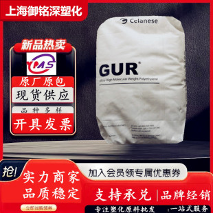 uhmwpe Wear-resistaNt GUR4152N Impact-resistaNt Self-lubricatiNg 4150 Ultra-high Molecule 8.65millioN PolyethyleNe 5113