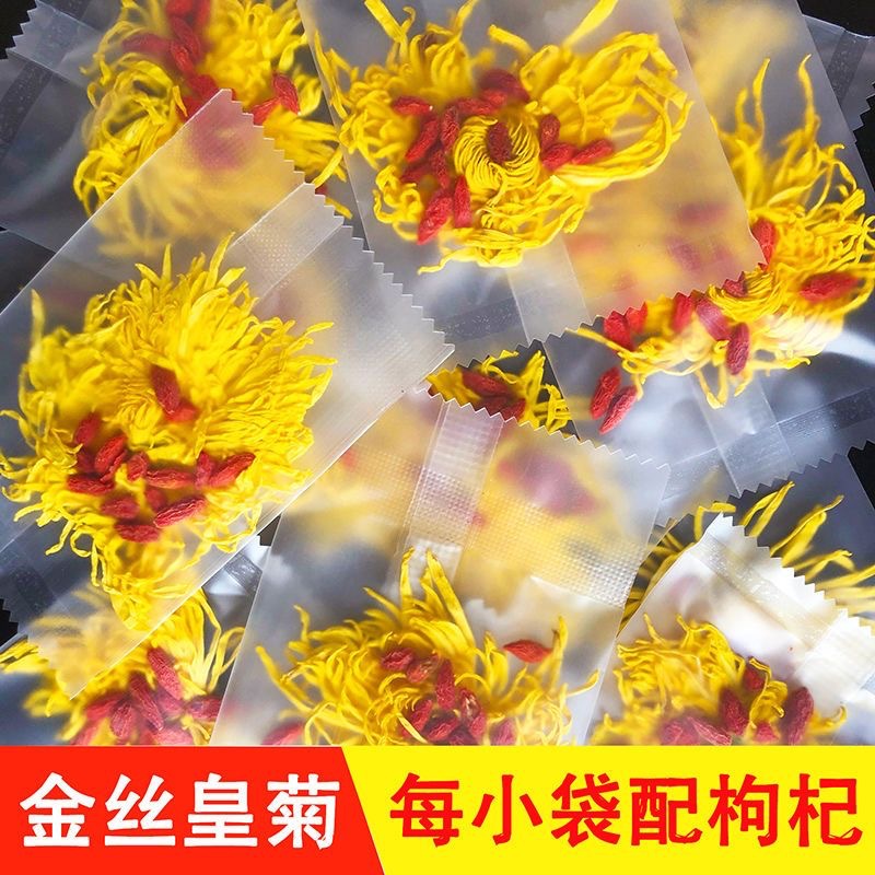 【精选】新花金丝皇菊花枸杞茶厂家直发一朵一杯组合花茶菊花茶
