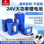 亿森能24V锂电池组足容量大功率全新A品电芯适用于机器人电机监控