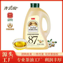 齐云山高油酸山茶油4.86L物理压榨 端午团购送礼食用油批发代理