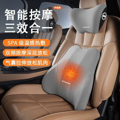 Waist support – Car Electric Massage Hot Compress