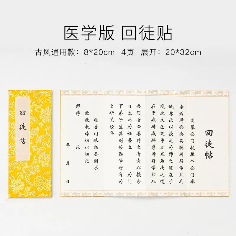 古風手書きマニュアルページ本宣紙結婚書拝師帖回徒帖折りページ本空白手書き伝統婚貼り|undefined