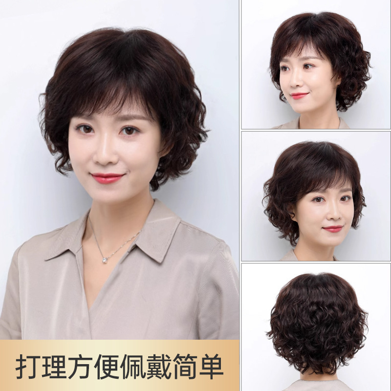 かつらの女性のショートヘアの本当の髪の全人の髪のお母さんの女性の全頭カバーの中高年の短い巻き髪の本当の髪カバーの自然|undefined