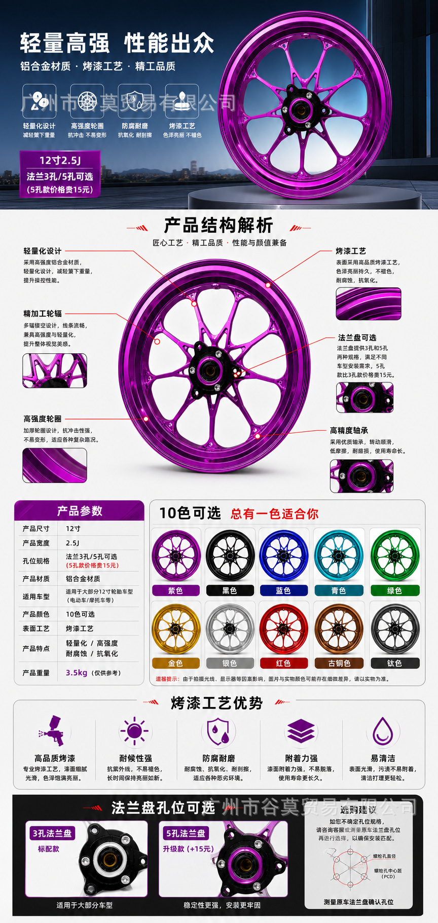 Modified Electric Vehicle High-Strength Aluminum Alloy Wheel Hub 12-Inch 2.5J Steel Rim 70 Hole Spacing Niu Ninebot Split Flange