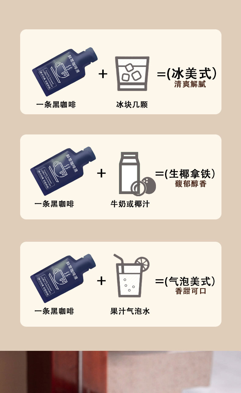 Cold Brew Coffee Liquid 30ml Sachets Instant Concentrated Coffee for Fitness and Daily Brewing 10 Sticks preparation