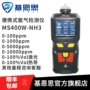 吸式抗干扰ms400w-nh3气体检测仪
