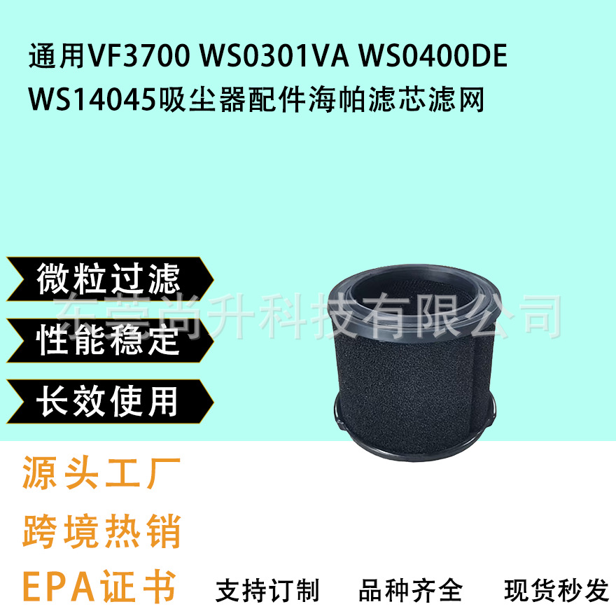 Universal Vf3700 Ws0301Va Ws0400De Ws14045 Vacuum Cleaner Accessories Hepa Filter Element Filter Screen