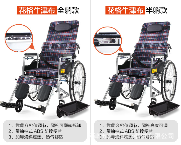 全躺一体轮龙旺_14