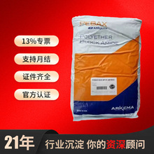 PA12法国阿科玛MV2080/P40/MH1657/MH2030塑胶颗粒原料耐高温