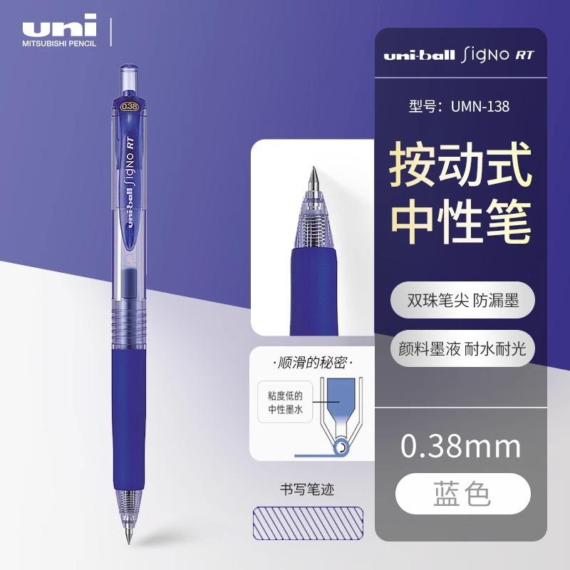 日本三菱 UMN-138/105 オフィス署名学生 0.38 ミリメートルプレスペン 0.5 ミリメートルゲルペン|undefined