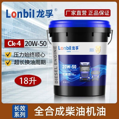 Agricultural Machinery, Trucks, Micro Rotary – Diesel Engine Oil - ck-420w-5018-liters-default-item