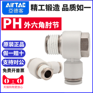 ԭ�b���¿�����������^PH4/PH6/PH8-M5 01 02��ӿ���ֱ�Ǐ��^