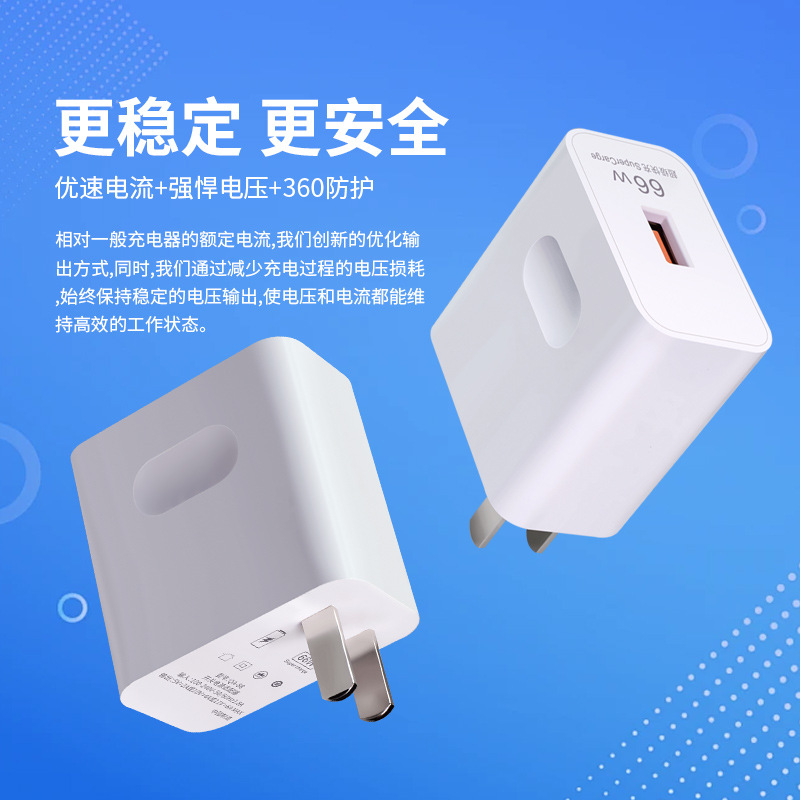 El puerto USB del cabezal de carga de carga súper rápida de 66W es adecuado para Xiaomi, Huawei, China y EE. UU. Cargador original para teléfonos móviles