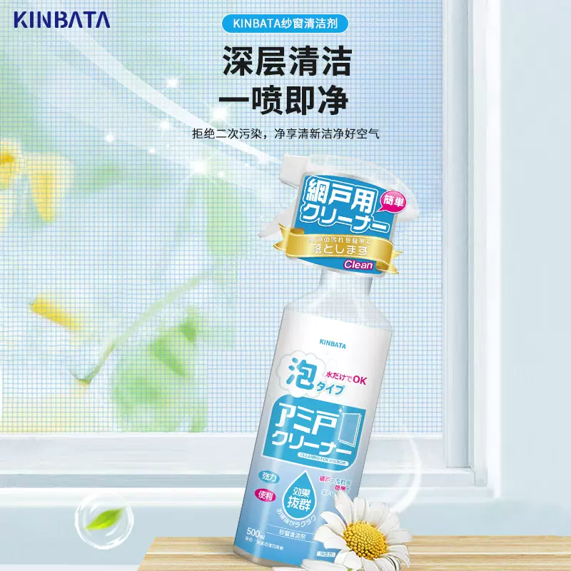 纱窗清洁剂免洗去污家用厨房清洗窗纱神器洗网窗户免水洗
