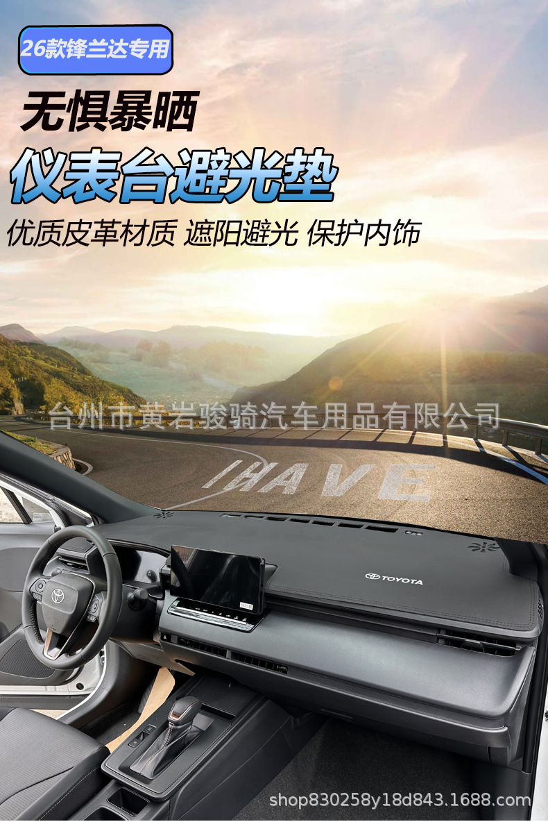 Toyota Frontlander Dashboard Sunshade Mat, Sun Protection, Heat Insulation, Decorative Car Interior Anti-Glare Leather