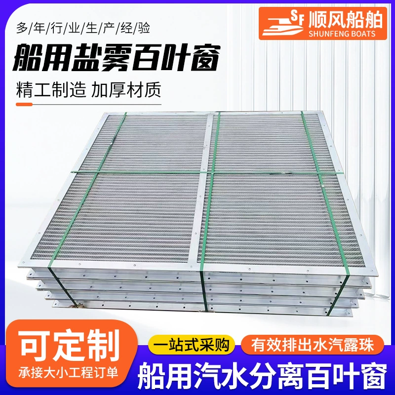 Производитель морских жалюзи поставляет воздушно-водяной сепаратор из нержавеющей стали, морская вода, плотные жалюзи соленого тумана