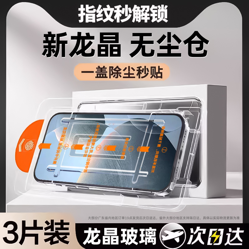 Suitable for Redmi K70 Extreme Edition Tempered Film Xiaomi 15 Ultrasonic Fingerprint Unlocking Redmi K80 Xiaomi Tempered Film