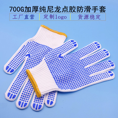 700g防滑劳保手套批发冬季全指尼龙点胶10针加厚超耐磨工作拔河男