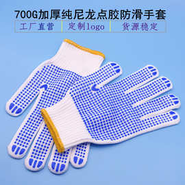 700g防滑劳保手套批发冬季全指尼龙点胶10针加厚超耐磨工作拔河男