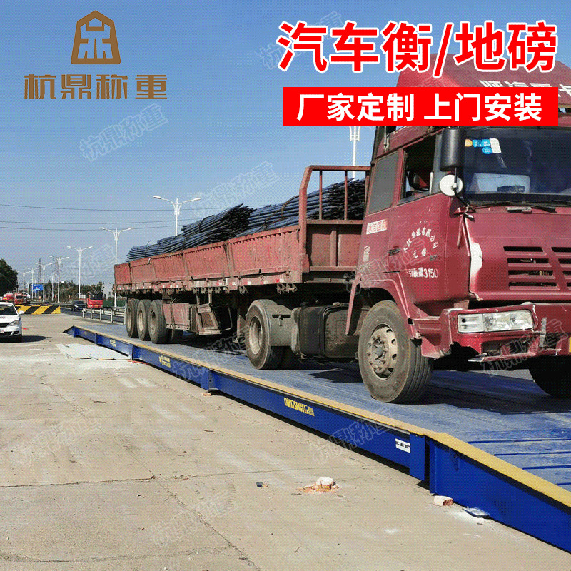 杭州电子地磅秤湖州电子地磅秤绍兴电子地磅秤质量可靠服务有保证