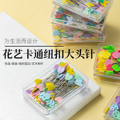 クロスボーダー花芸アニメボタンピン100/枚箱位置決め装飾用ステンレス製手作り服位置決めピン