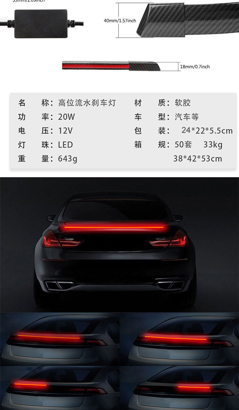 Car Carbon Fiber Tail Wing Light Car Restoration Neutral Tail Light Highlight Led Streamer Steering High Brake Light