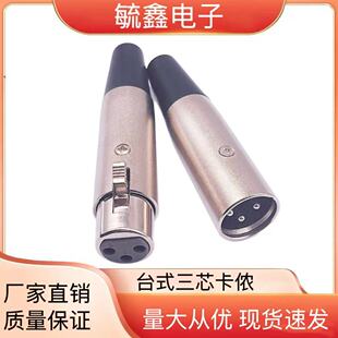 ̨ʽ��о���z����  XLR���^  3о������ĸ�^  ԒͲ�����L�������^