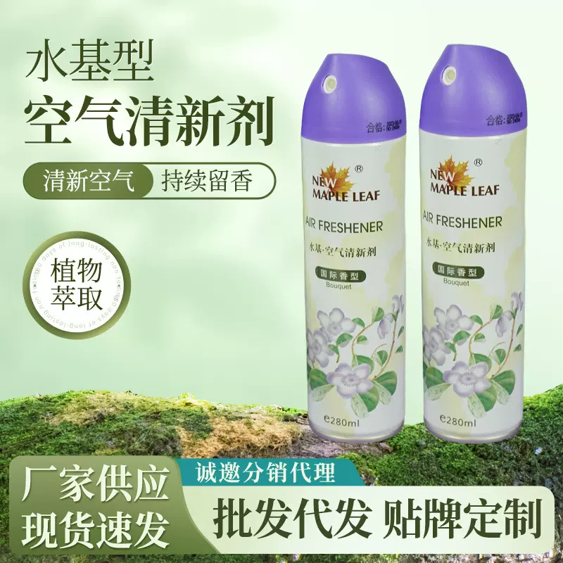 空气清新剂居家客厅卧室空气芬芳剂除去异味喷雾剂车载去臭净化剂