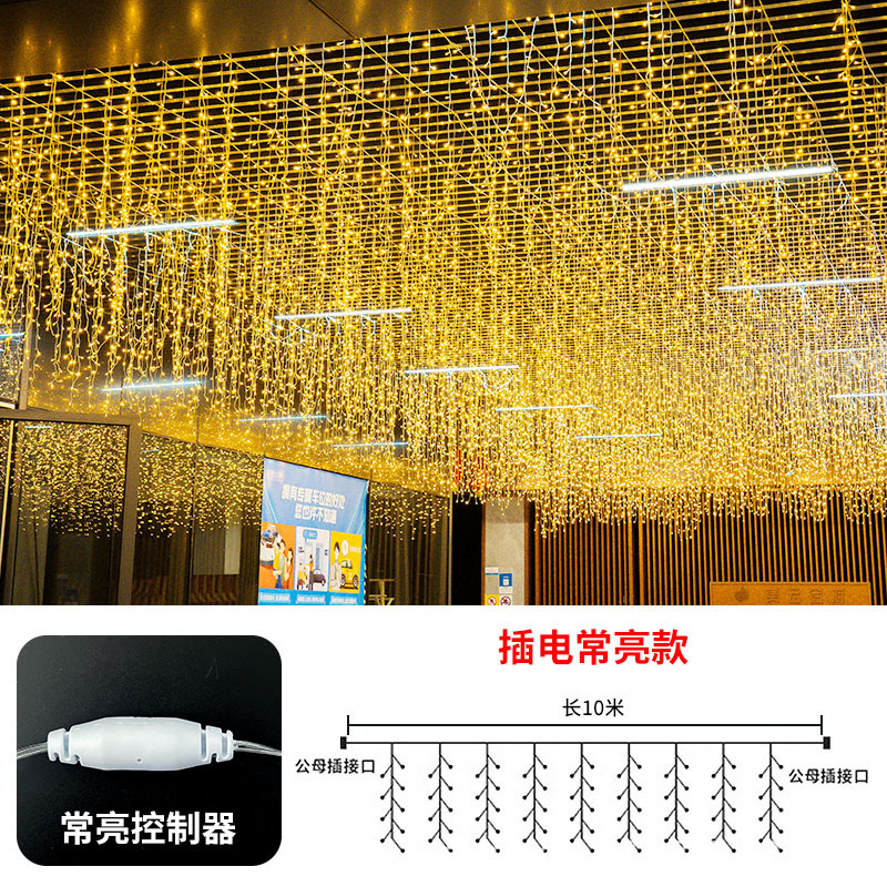 满天星瀑布灯冰条灯小彩灯闪灯串灯户外氛围灯露营装饰星空灯带|undefined