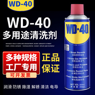 WD40���P�����P���������ُ�����˨�ݽz�Ʉӄ����P��WD-40����